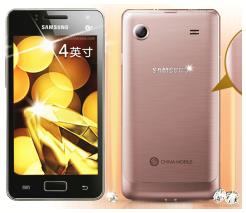 Samsung Galaxy I8250